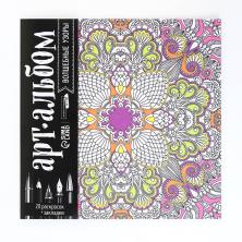 Раскраска антистресс 