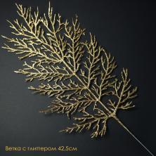 Ветка 42,5см с глиттером арт.SF-3125 золото
