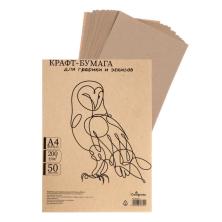 Бумага крафт А4 21*30см 200г/м2 арт.6870342 (50шт)
