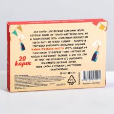 Фанты "Звезда бокала" 20 карт 6*9см арт.878957