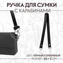 Ремень для сумки иск. кожа  60*2см арт.4327939 черный