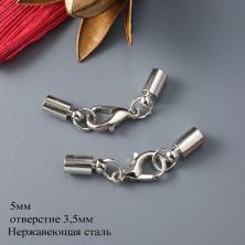 Застежка-концевик для шнуров 5мм/3,5мм арт.ИВ-849 никель (нержавеющая сталь)