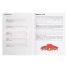 Мемо "Новый год" 17*13*4см арт.4089453