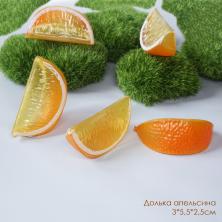 Долька апельсина 3*5,5*2,5см арт.SF-1218 оранж.