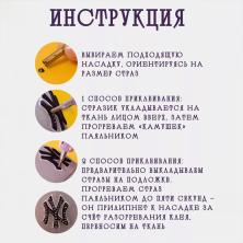 Термоаппликатор (паяльник) для клеевых страз арт.ФУ-10617 (7насадок)