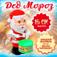 Игрушка заводная "Дед Мороз" 15*8см арт.9820604