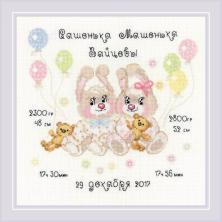 1713 "Метрика для близнецов" Набор для вышивания мулине "Риолис" 20*20см