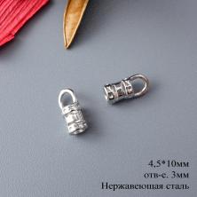 Концевик 4,5*10мм отв.3мм арт.ИВ-864 никель (нерж.сталь)