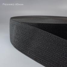 Резинка 60мм арт.TRY60322 черный