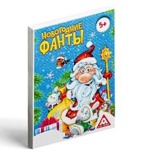 Фанты 