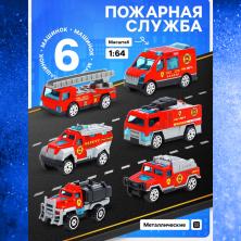 Набор машин метал. "Пожарная служба" арт.7779118 (6шт)