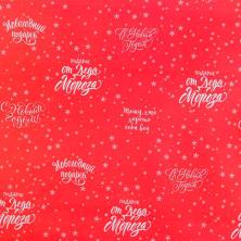 Бумага глянцевая 100*70см 