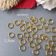 Кольцо соединительное двойное 3,5*0,6мм арт.R-03