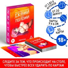 Игра настольн. "Скажи-положи.Хентай" 7509657