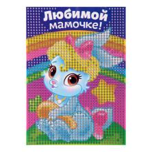 Картина стразами "Любимой мамочке" 10*15см арт.1815832