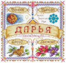 PANNA арт.SO/СО-1435 