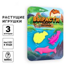 Растущие животные 