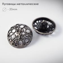 Пуговица металл. арт.В-512 20мм 32L черный