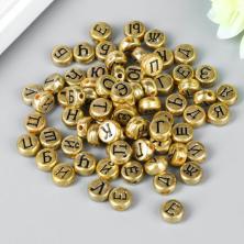 Бусины акрил 