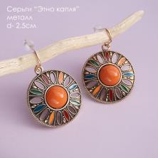 Серьги 