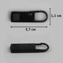 Пуллеры для бегунка металл 35мм 7823645 черный