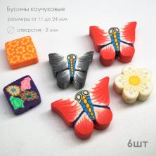 Украшение пришивное каучук Бабочки арт.ФУ-7367 ассорти (1уп-6шт)