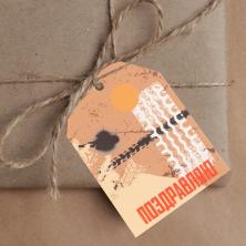 Шильдики "Поздравляю" 5*7см арт.7139291 (5шт)