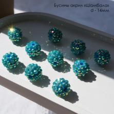 Бусины акрил 14мм 