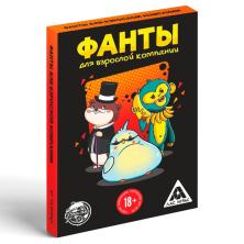 Фанты "Фанты для взрослой компании" 12*9см арт.878955