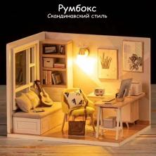 Румбокс "Скандинавский стиль" 12,7*10*12см арт.ФУ-12029