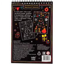 Активити-книга 