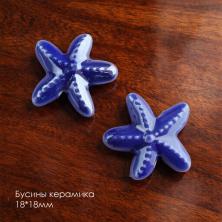 Бусины керамика 