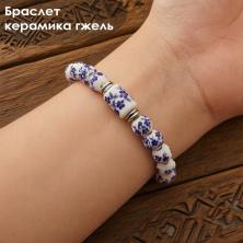Браслет керамика гжель "Синий букет" ИВ-1376