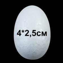 Заготовка из пенопласта "Яйцо"  4*2,5см арт.151282 гладкий