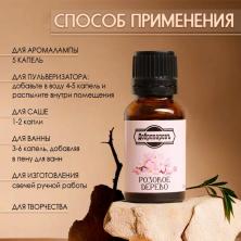 Масло натуральное эфирное Добропаровъ "Роза" 15мл арт.10296519