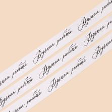 Лента атласная 20мм 