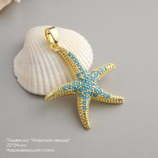Подвеска 