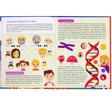 Энциклопедия для детей "Тело человека" 17*27см арт.4820800 (48стр.)