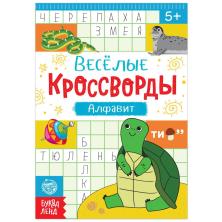 Кроссворд "Алфавит" 15*21см арт.5179905 (16стр)