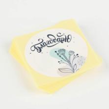 Наклейки "Благодарю" 4см арт.7049447 (50шт)
