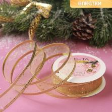 Лента армированная капрон 25мм арт.6840538 золото