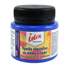 Краска по ткани и коже "VISTA-ARTISTA idea" 50мл арт.ITA-50
