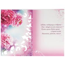 Открытка "Теще" 18*12,5см арт.50.746.00