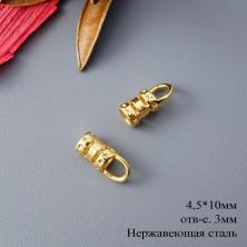 Концевик 4,5*10мм отв.3мм арт.ИВ-864 золото (нерж.сталь)