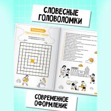 Кроссворды. Ребусы. Филворды 17*24см 10822783 (16стр)