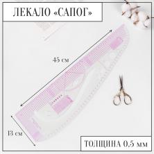 Лекало  45*13см метрическое арт.7314118