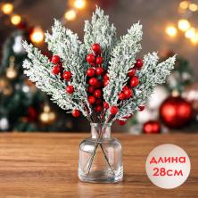 Ветки еловые с ягодами 28см арт.ИВ-1335 (5вет+5ягод)