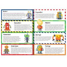 Книга-вырезалка 