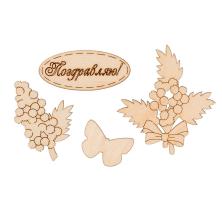 Набор заготовок 