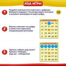 Игра настольная "Бинго маниЯ" 20*18*10см арт.1437887